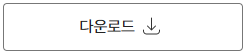 소비자보호내부통제기준