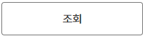 대출상품 상담사원 조회